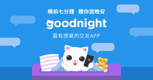 goodnight dating app