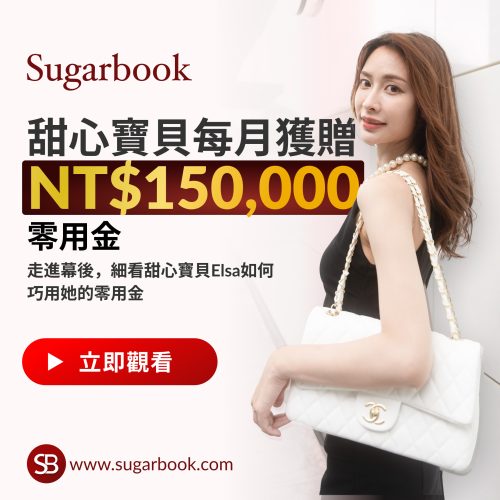 sugarbook tw signup